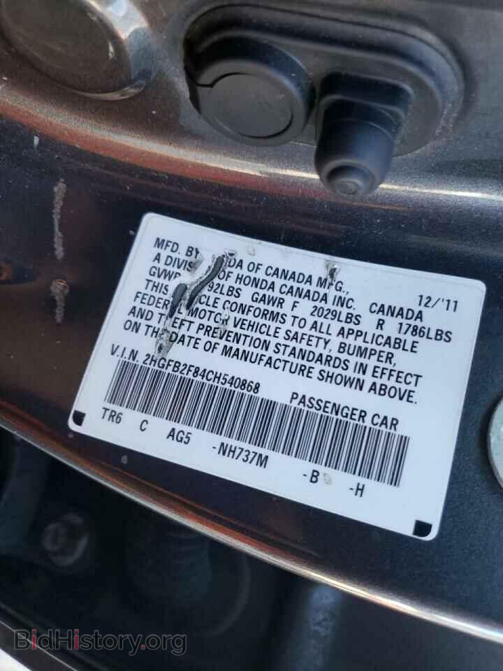 2012 HONDA CIVIC - VIN: 2HGFB2F84CH540868 - Photo 13