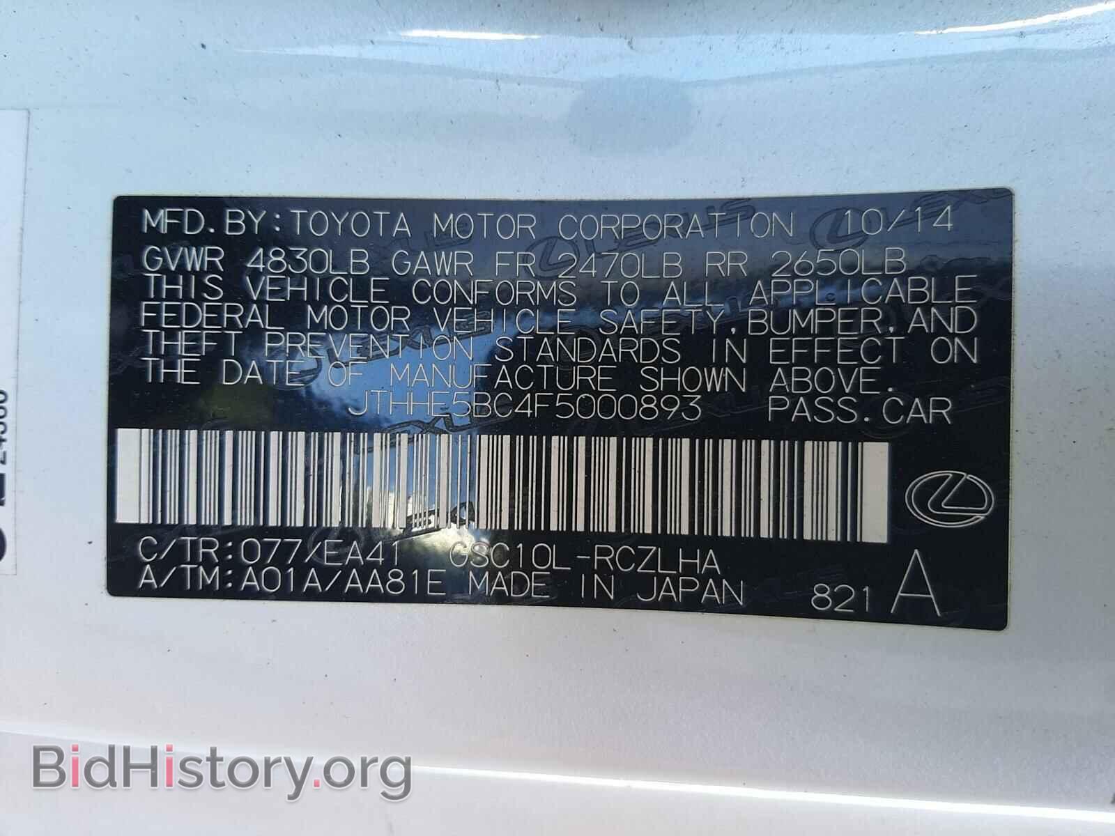 2015 LEXUS RX350 - VIN: JTHHE5BC4F5000893 - Фото 10