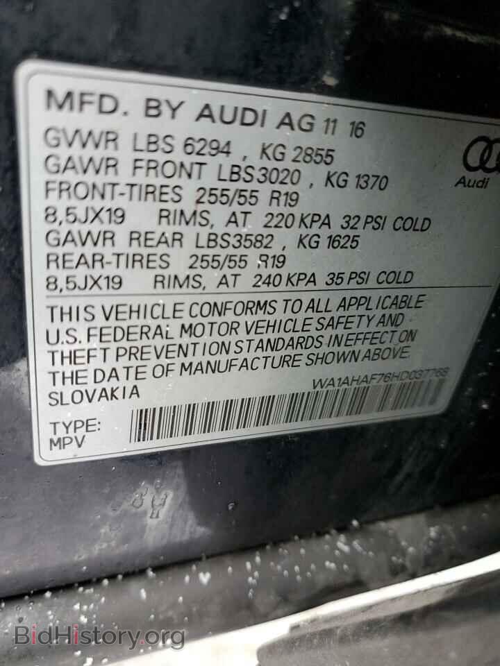 2017 AUDI Q7 - VIN: WA1AHAF76HD037768 - Фото 12