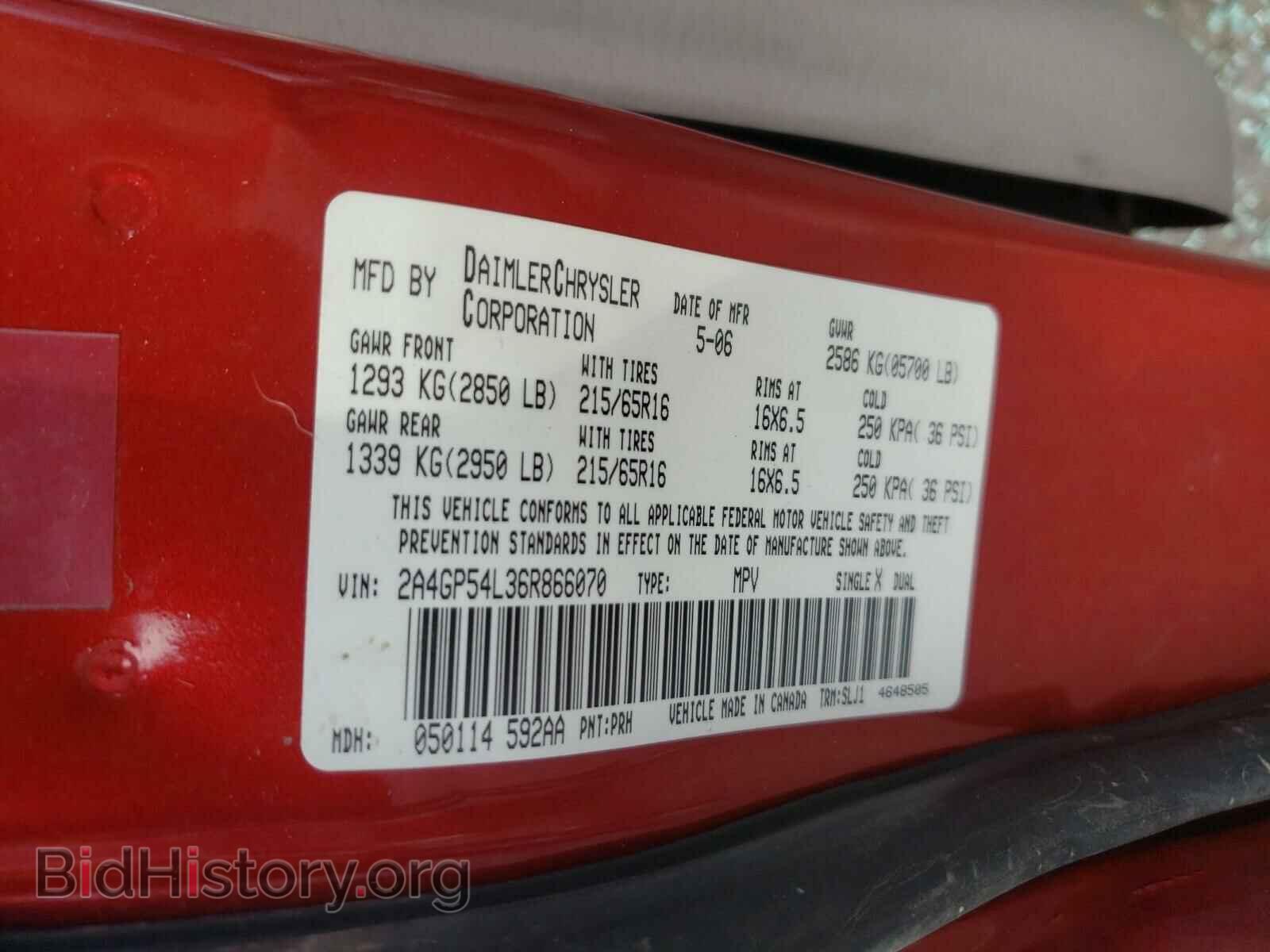 2006 CHRYSLER MINIVAN - VIN: 2A4GP54L36R866070 - Фото 10