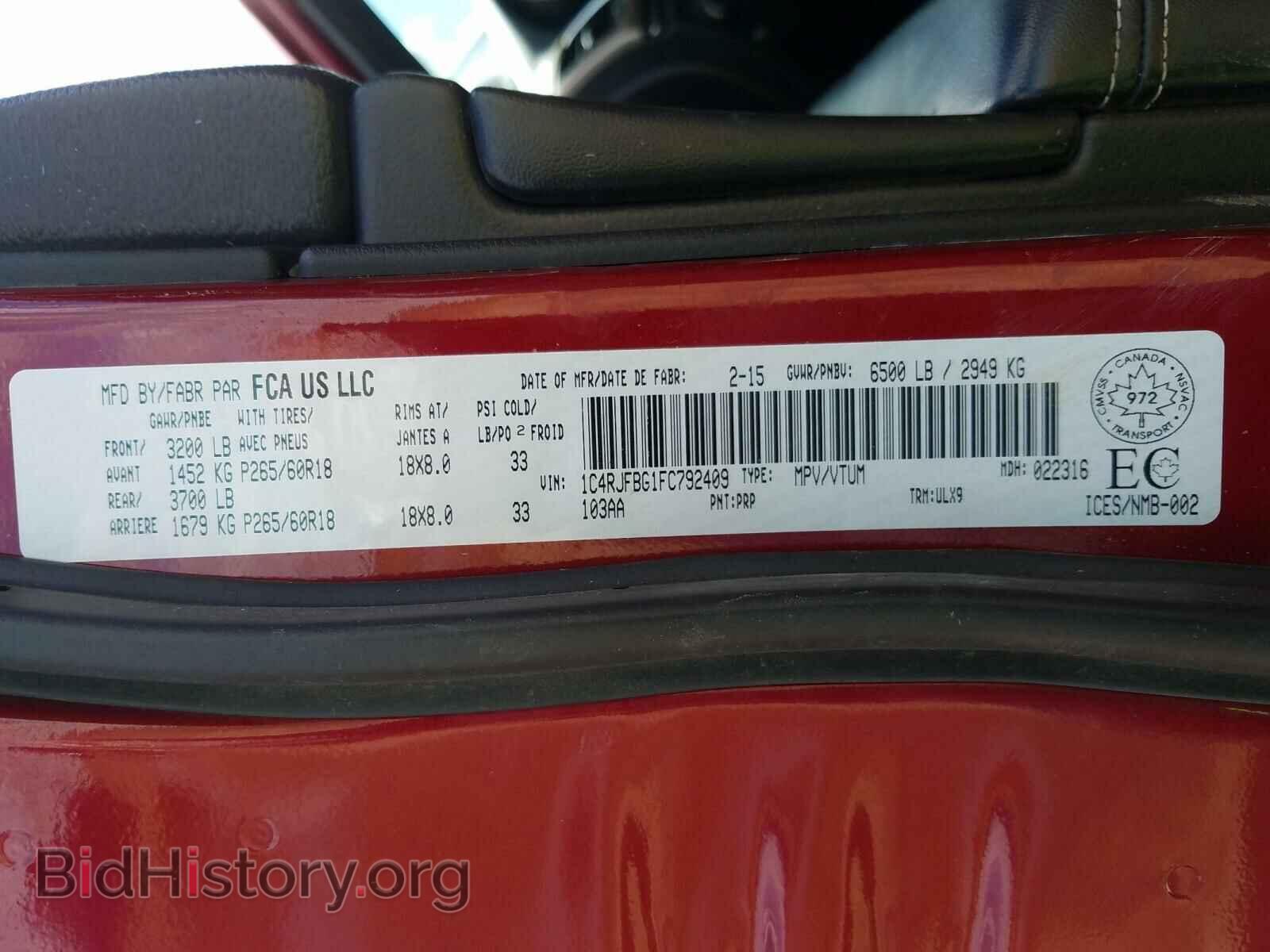 2015 JEEP CHEROKEE - VIN: 1C4RJFBG1FC792409 - Фото 10