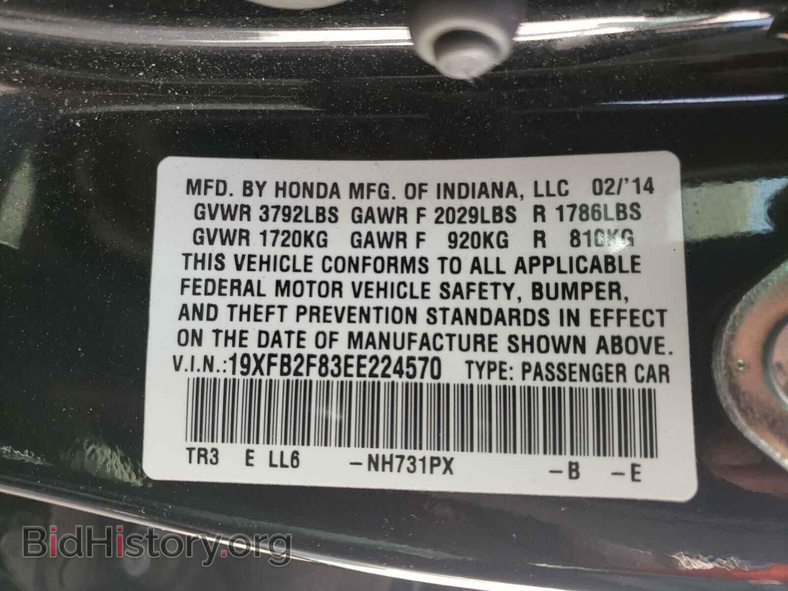 2014 HONDA CIVIC - VIN: 19XFB2F83EE224570 - Фото 10