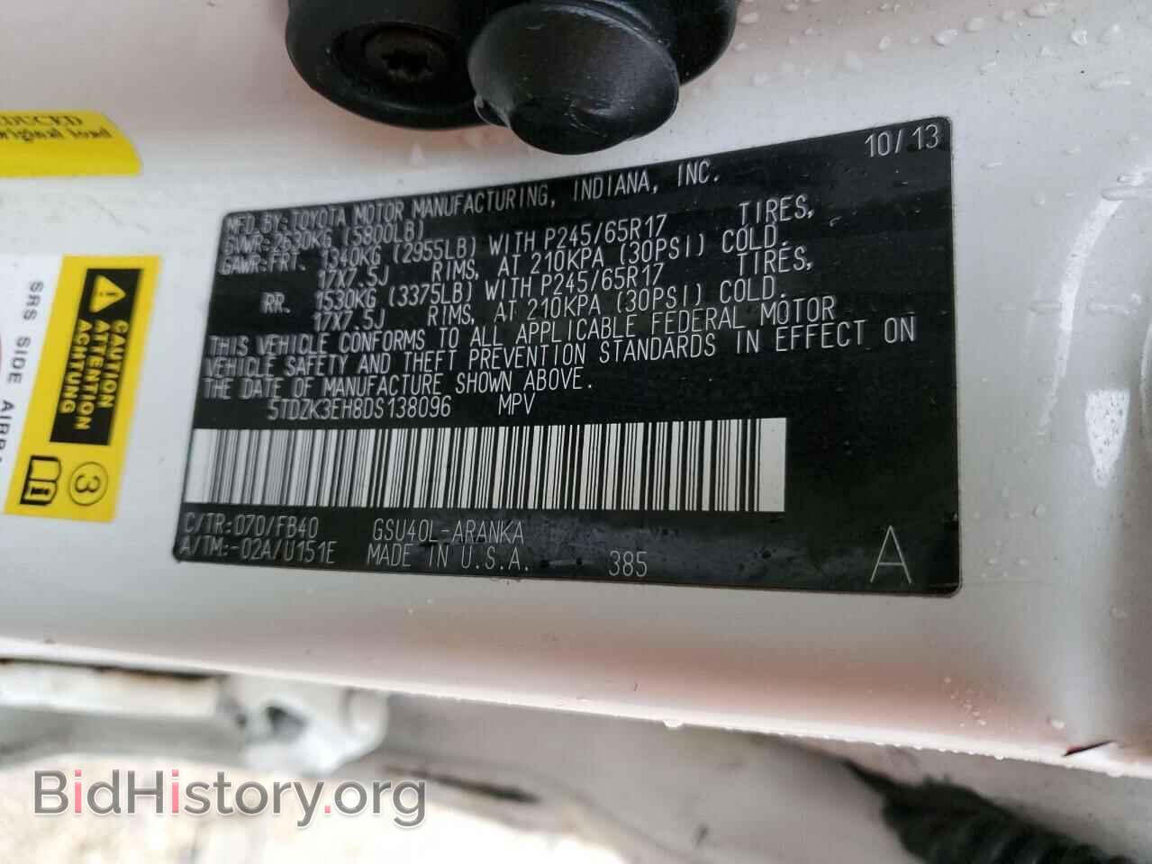 2013 TOYOTA HIGHLANDER - VIN: 5TDZK3EH8DS138096 - Фото 13