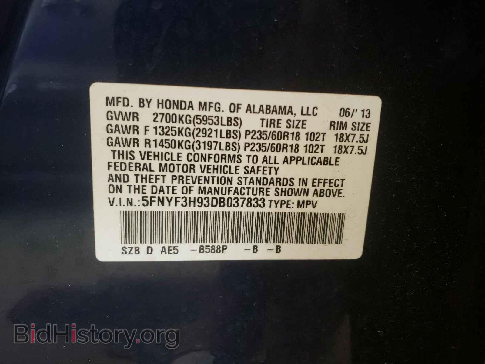 2013 HONDA PILOT - VIN: 5FNYF3H93DB037833 - Фото 10