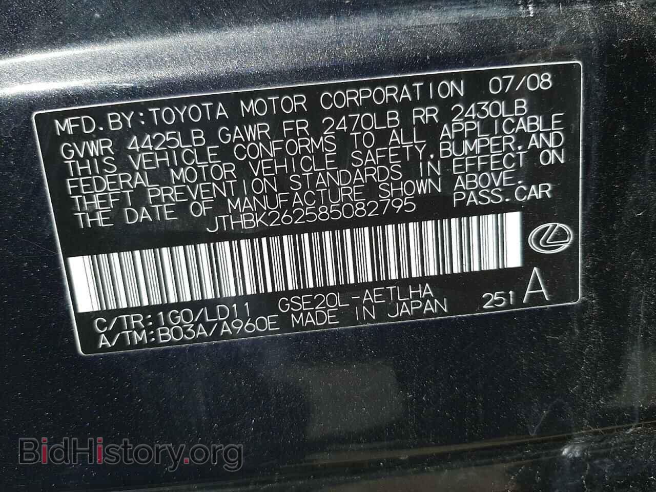 2008 LEXUS IS - VIN: JTHBK262585082795 - Фото 10