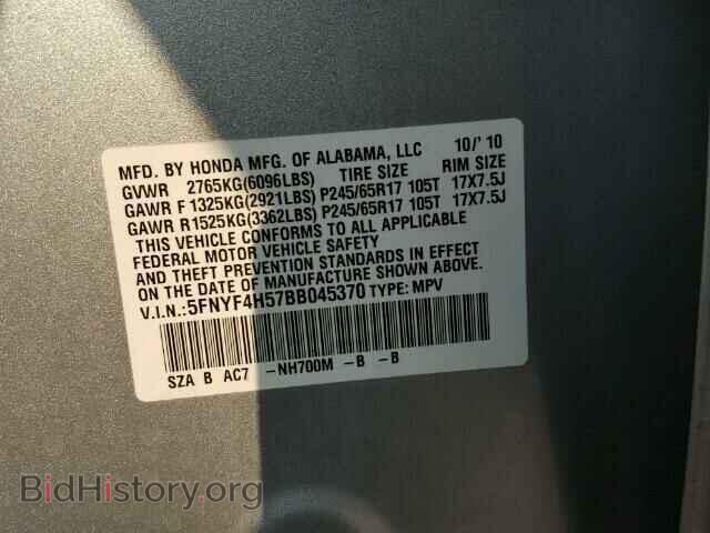 2011 HONDA PILOT - VIN: 5FNYF4H57BB045370 - Фото 10
