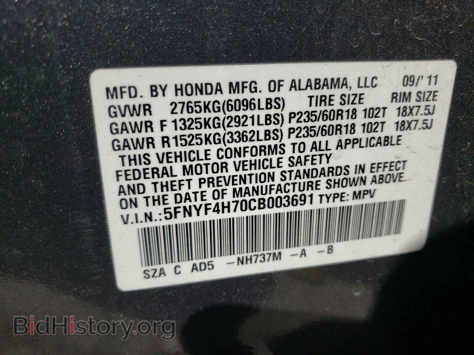 2012 HONDA PILOT - VIN: 5FNYF4H70CB003691 - Фото 10