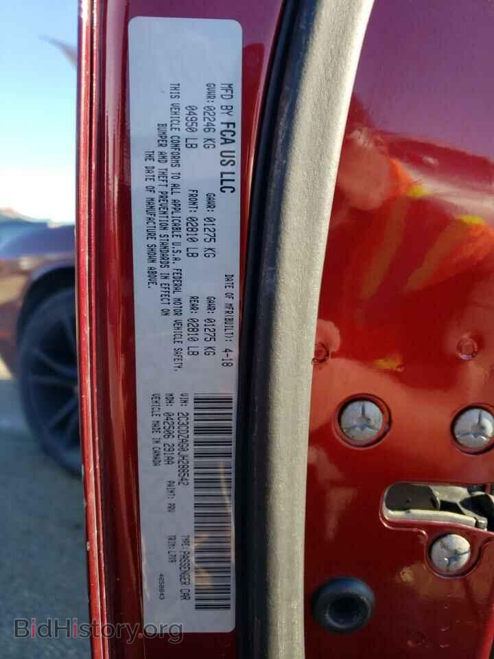 2018 DODGE CHALLENGER - VIN: 2C3CDZAG0JH288542 - Фото 12