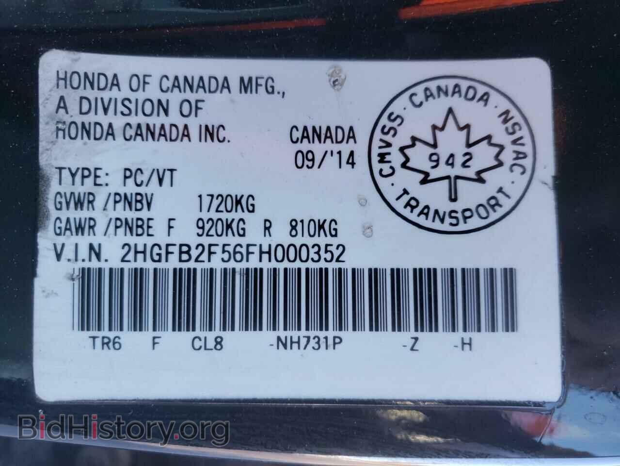 2015 HONDA CIVIC - VIN: 2HGFB2F56FH000352 - Фото 12