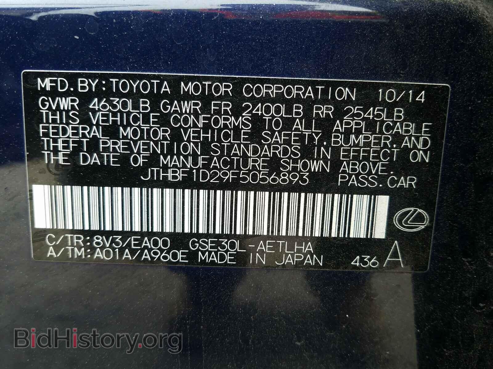 2015 LEXUS IS - VIN: JTHBF1D29F5056893 - Фото 10