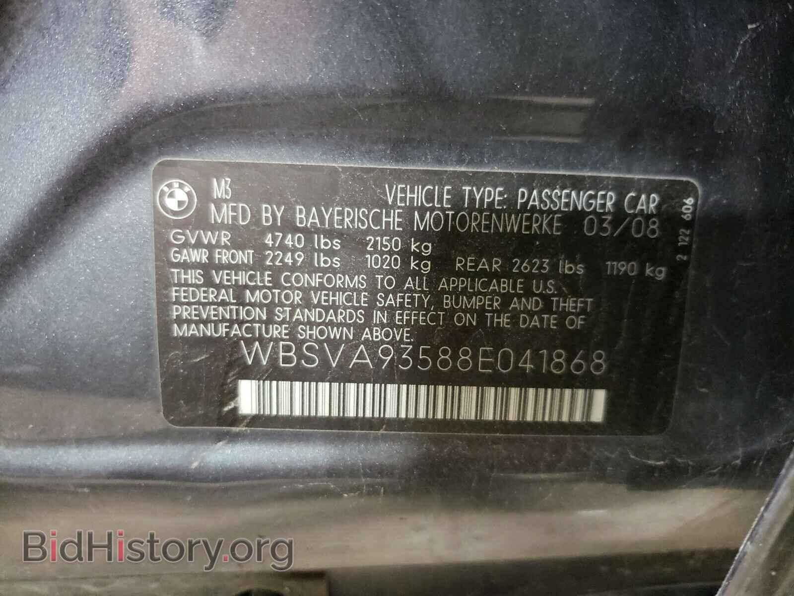 2008 BMW M3 - VIN: WBSVA93588E041868 - Фото 10