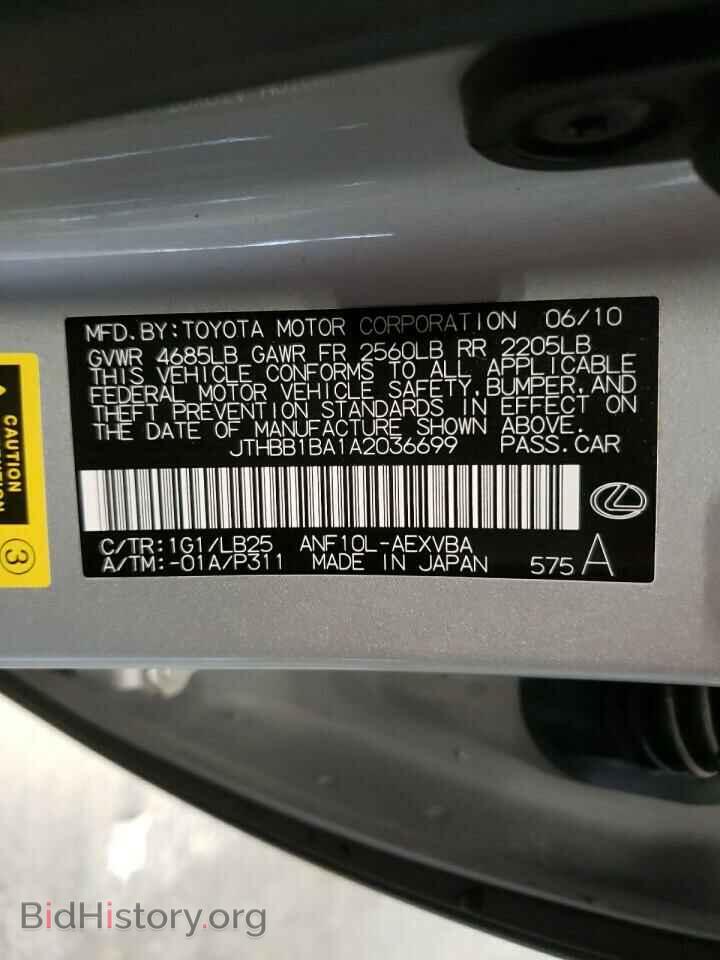 2010 LEXUS HS - VIN: JTHBB1BA1A2036699 - Фото 10