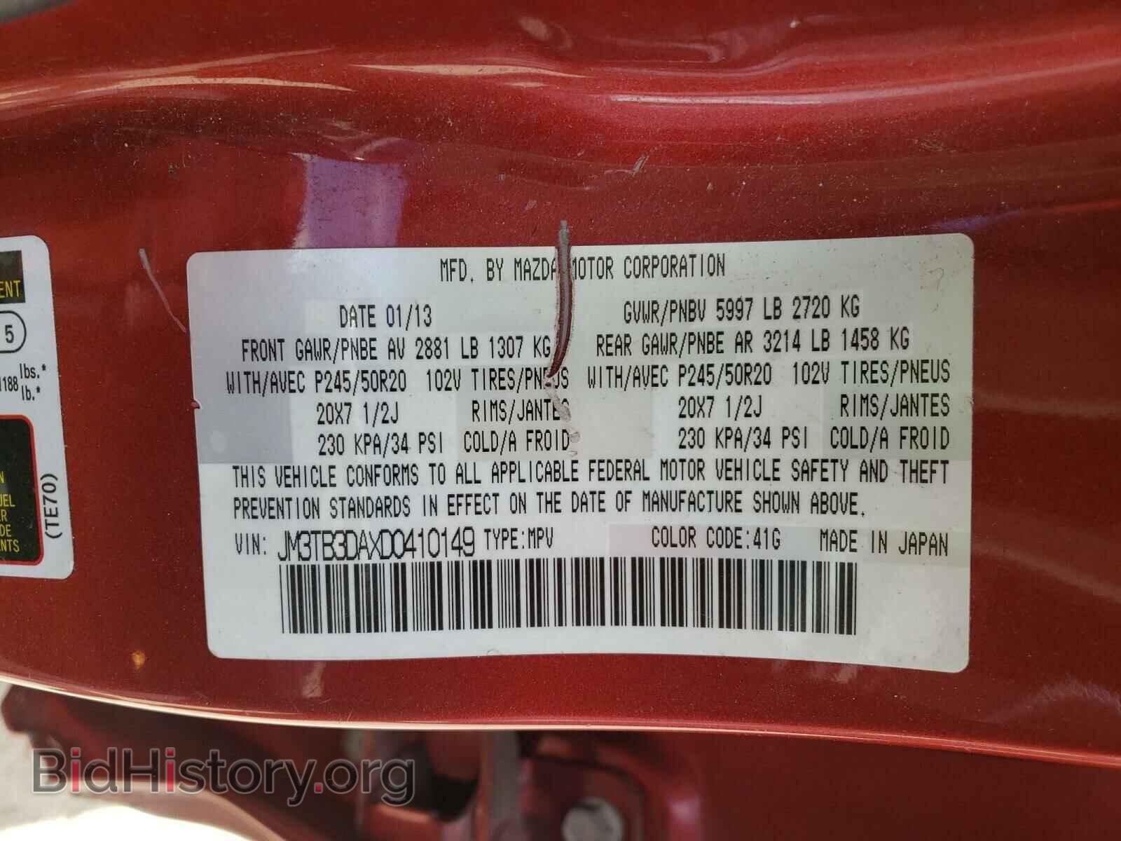 2013 MAZDA CX-9 - VIN: JM3TB3DAXD0410149 - Фото 10