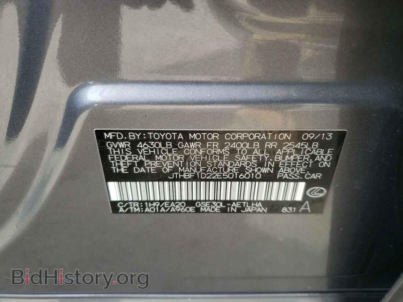 2014 LEXUS IS - VIN: JTHBF1D22E5016010 - Фото 10