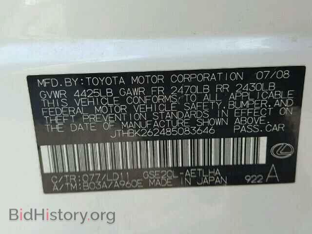 2008 LEXUS IS 250 - VIN: JTHBK262485083646 - Фото 10