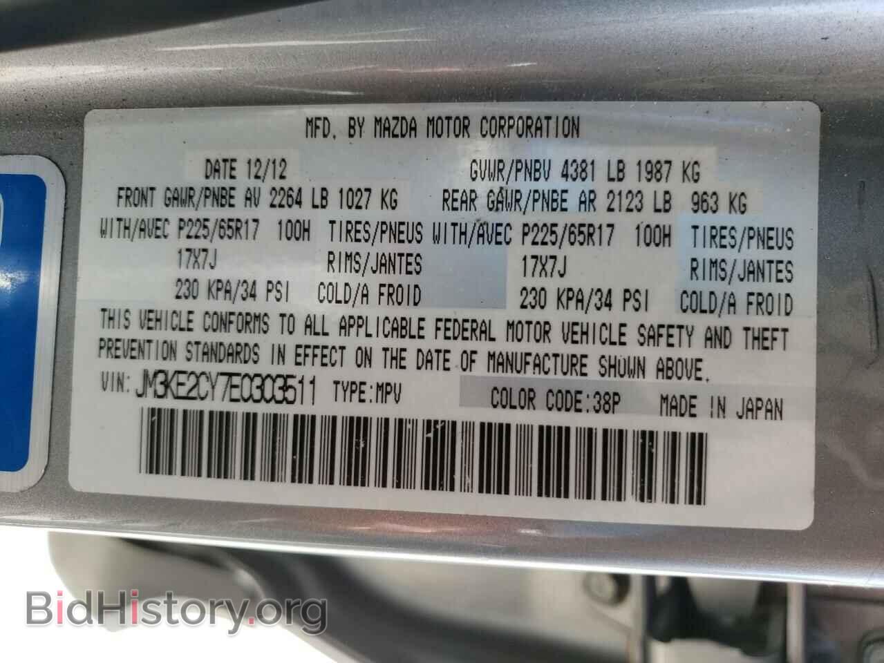 2014 MAZDA CX-5 - VIN: JM3KE2CY7E0303511 - Фото 10