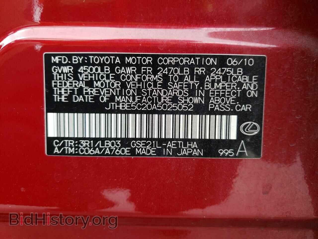 2010 LEXUS IS - VIN: JTHBE5C20A5025052 - Фото 13