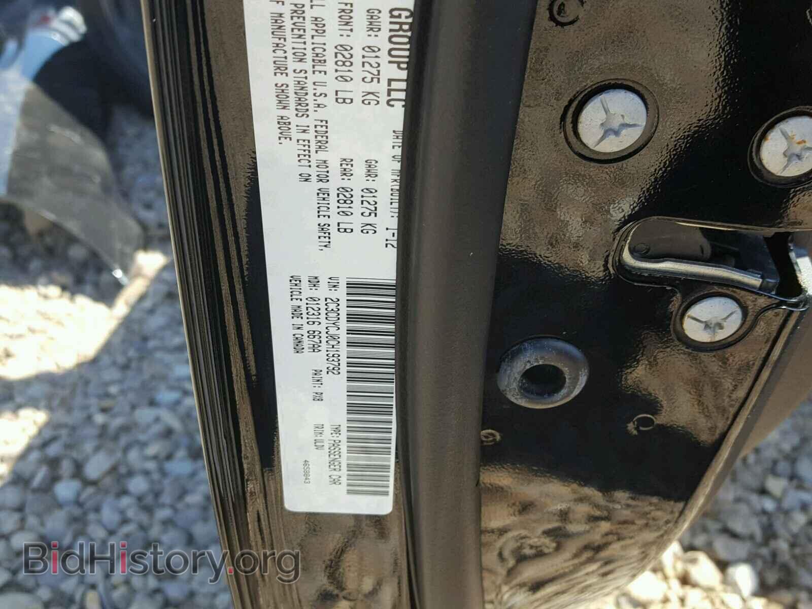 2012 DODGE CHALLENGER - VIN: 2C3CDYCJ0CH193792 - Фото 10