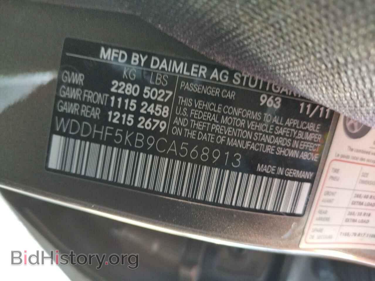 2012 MERCEDES-BENZ E-CLASS - VIN: WDDHF5KB9CA568913 - Фото 12
