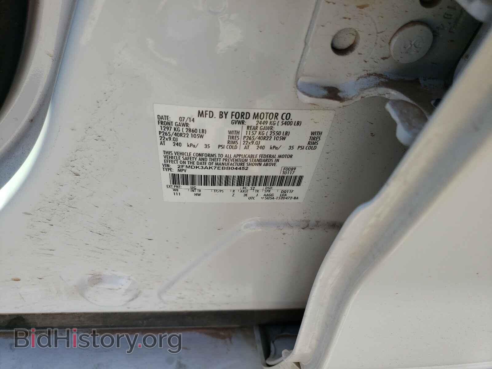2014 FORD EDGE - VIN: 2FMDK3AK7EBB04452 - Фото 10