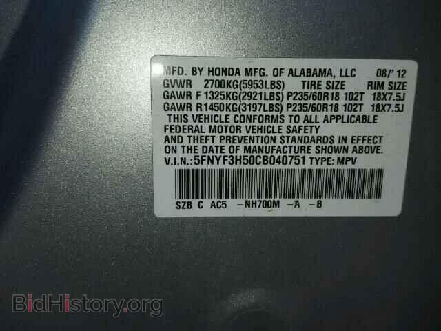 2012 HONDA PILOT - VIN: 5FNYF3H50CB040751 - Фото 10