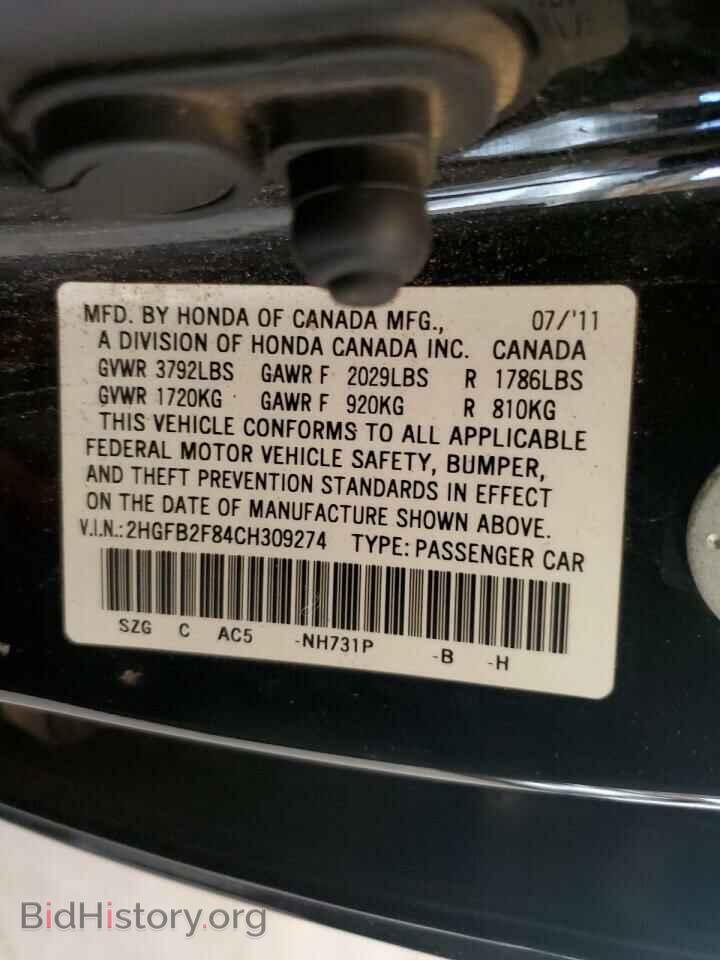 2012 HONDA CIVIC - VIN: 2HGFB2F84CH309274 - Photo 12