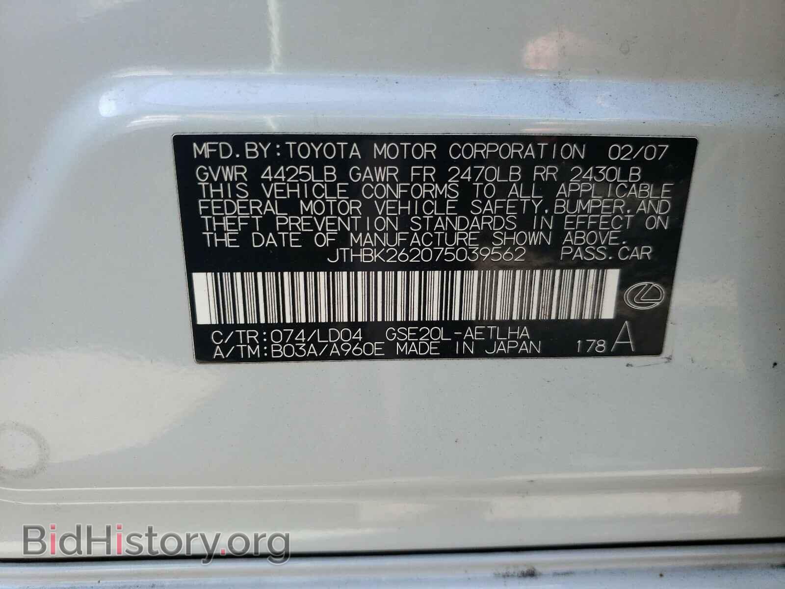 2007 LEXUS IS - VIN: JTHBK262075039562 - Фото 10