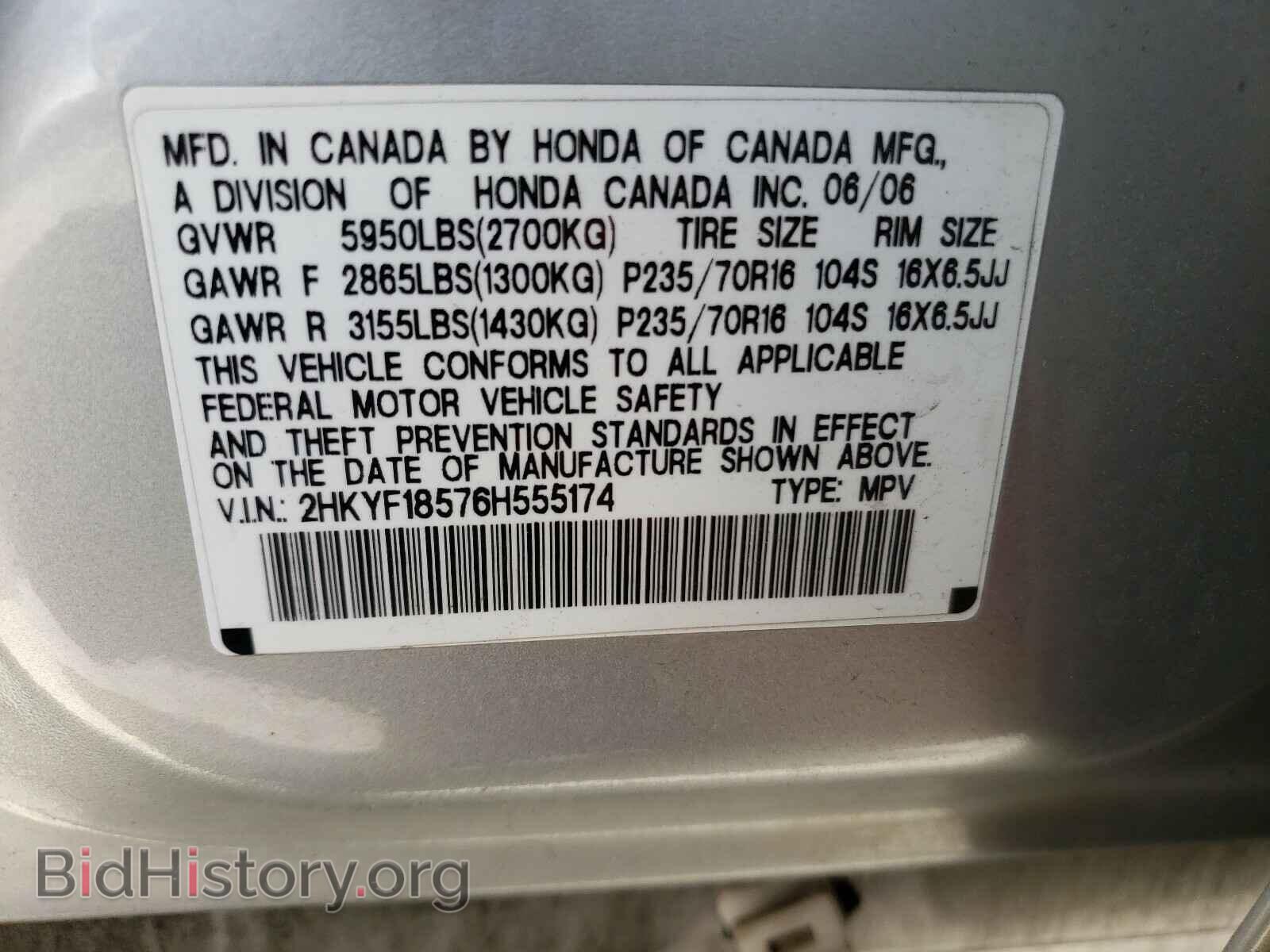 2006 HONDA PILOT - VIN: 2HKYF18576H555174 - Фото 10