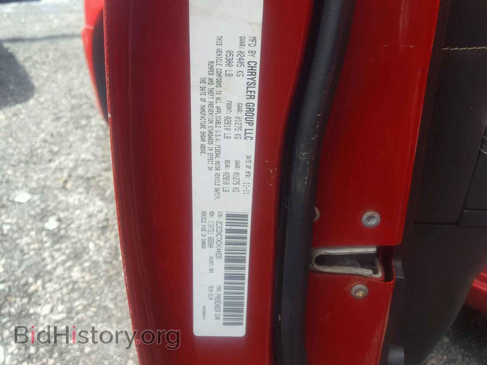 2012 DODGE CHARGER - VIN: 2C3CDXCTXCH144935 - Фото 10