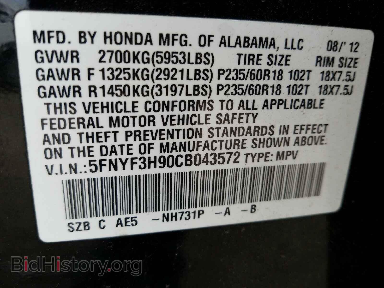 2012 HONDA PILOT - VIN: 5FNYF3H90CB043572 - Фото 10