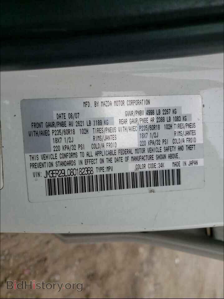 2008 MAZDA CX-7 - VIN: JM3ER29L080182368 - Фото 10