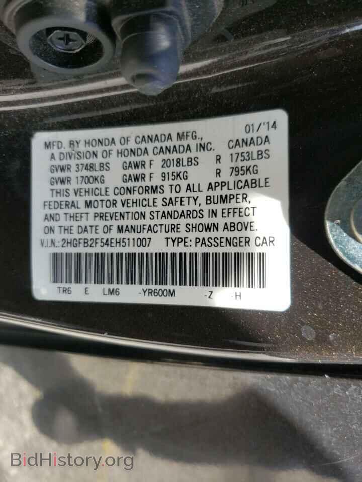 2014 HONDA CIVIC - VIN: 2HGFB2F54EH511007 - Фото 10