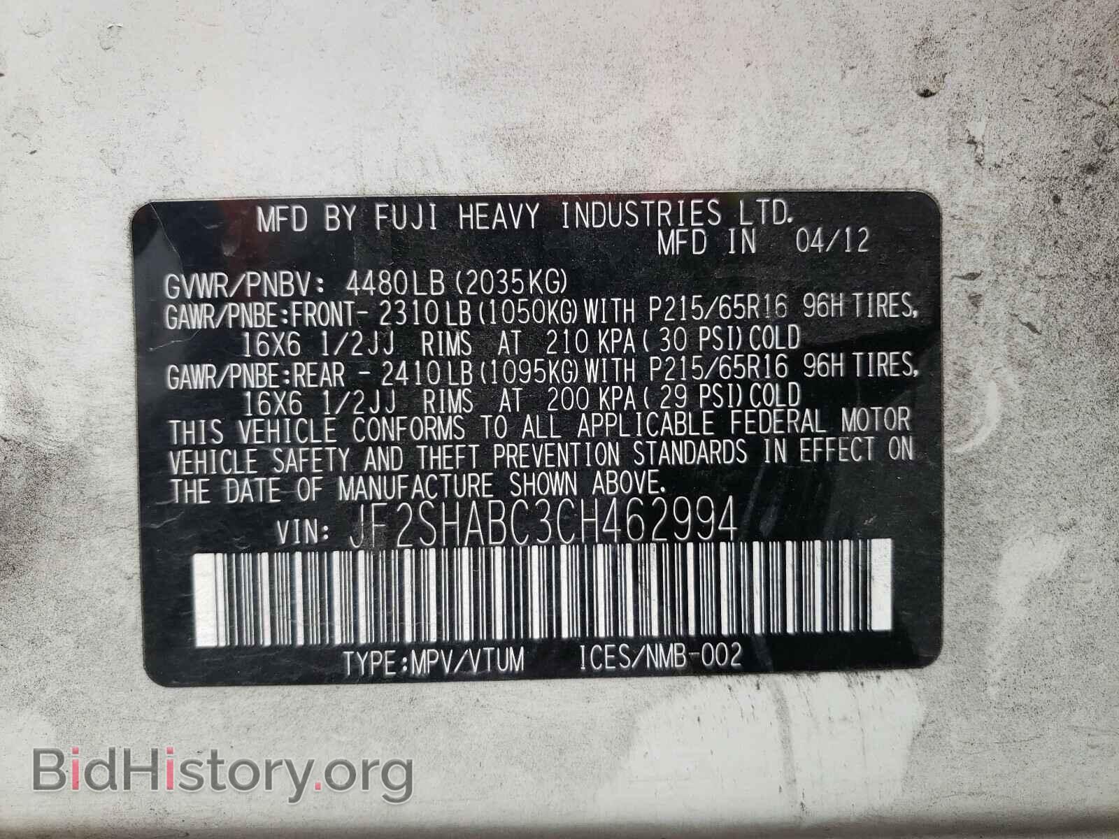 2012 SUBARU FORESTER - VIN: JF2SHABC3CH462994 - Фото 10