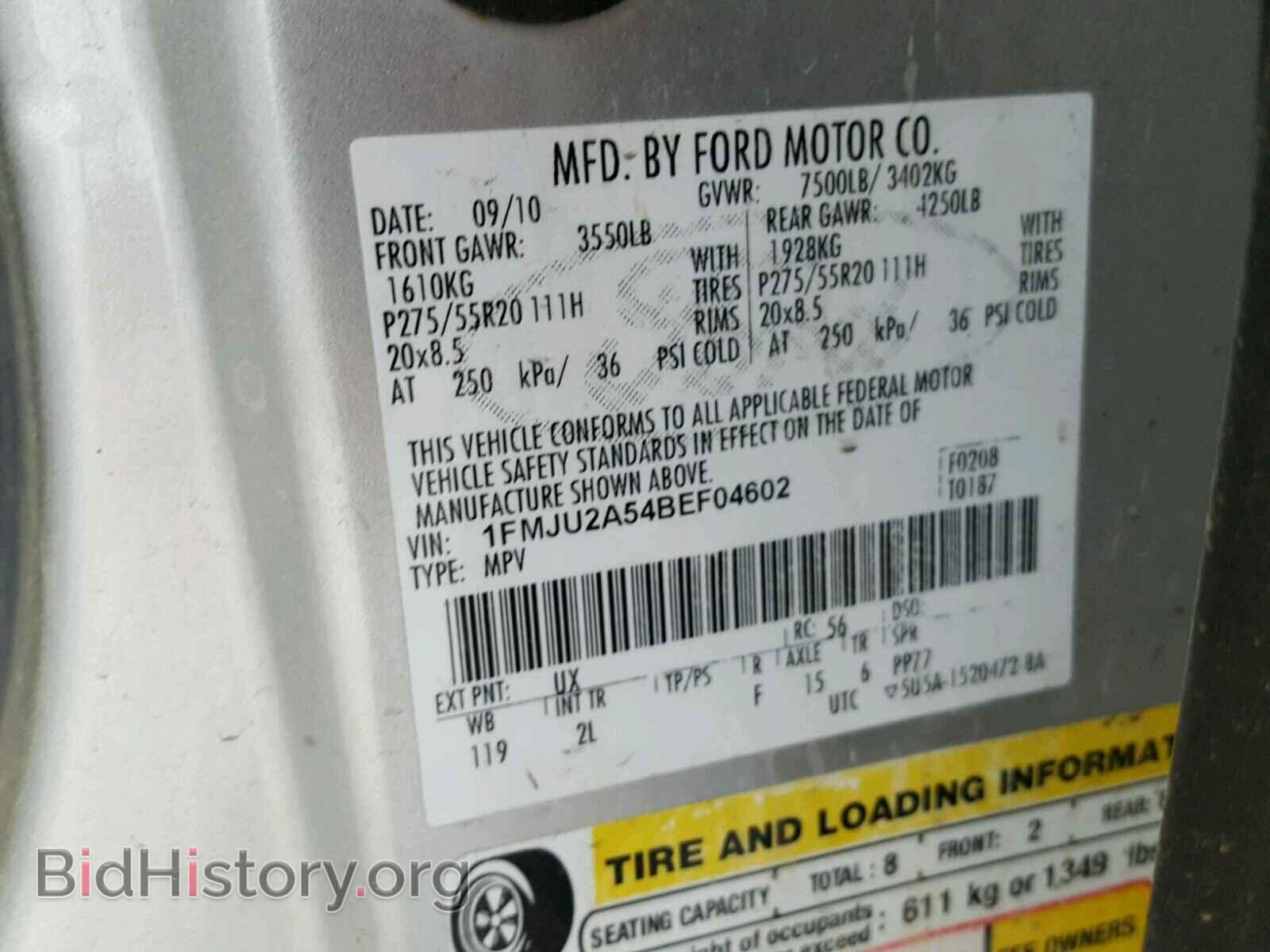 2011 FORD EXPEDITION - VIN: 1FMJU2A54BEF04602 - Фото 10