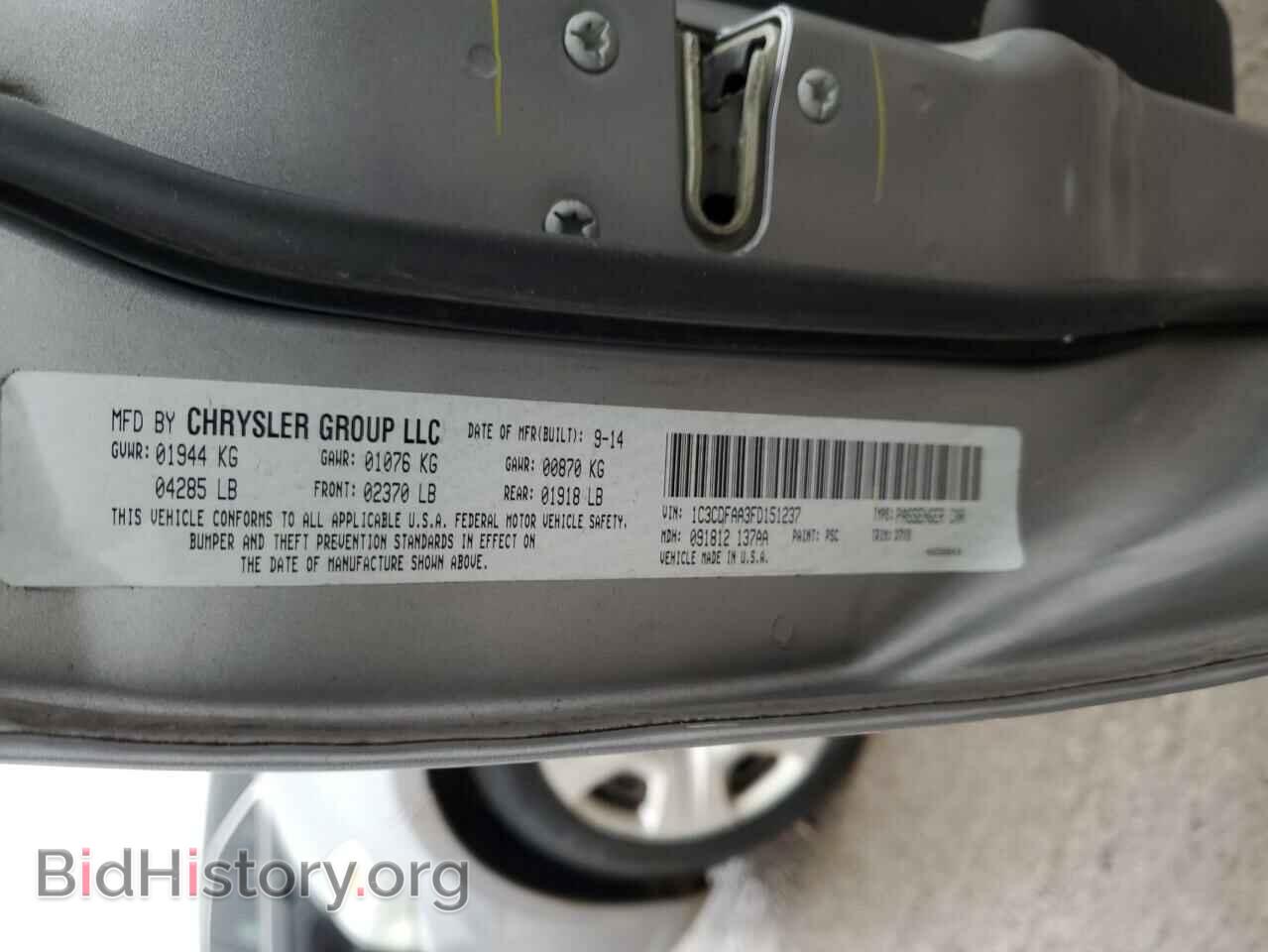 2015 DODGE DART - VIN: 1C3CDFAA3FD151237 - Фото 12