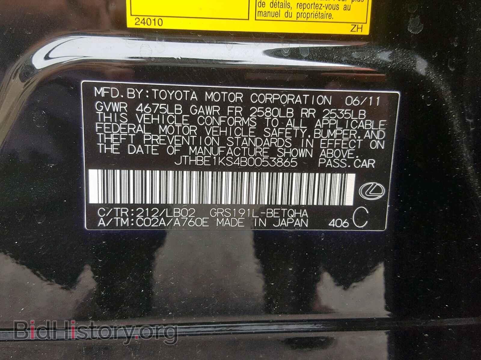 2011 LEXUS GS350 - VIN: JTHBE1KS4B0053865 - Фото 10