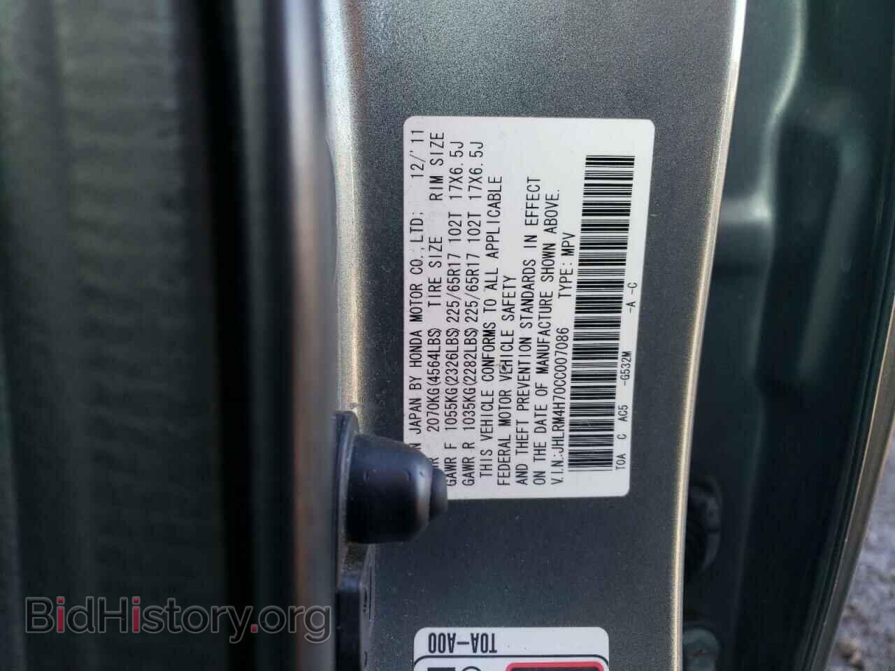 2012 HONDA CRV - VIN: JHLRM4H70CC007086 - Фото 13