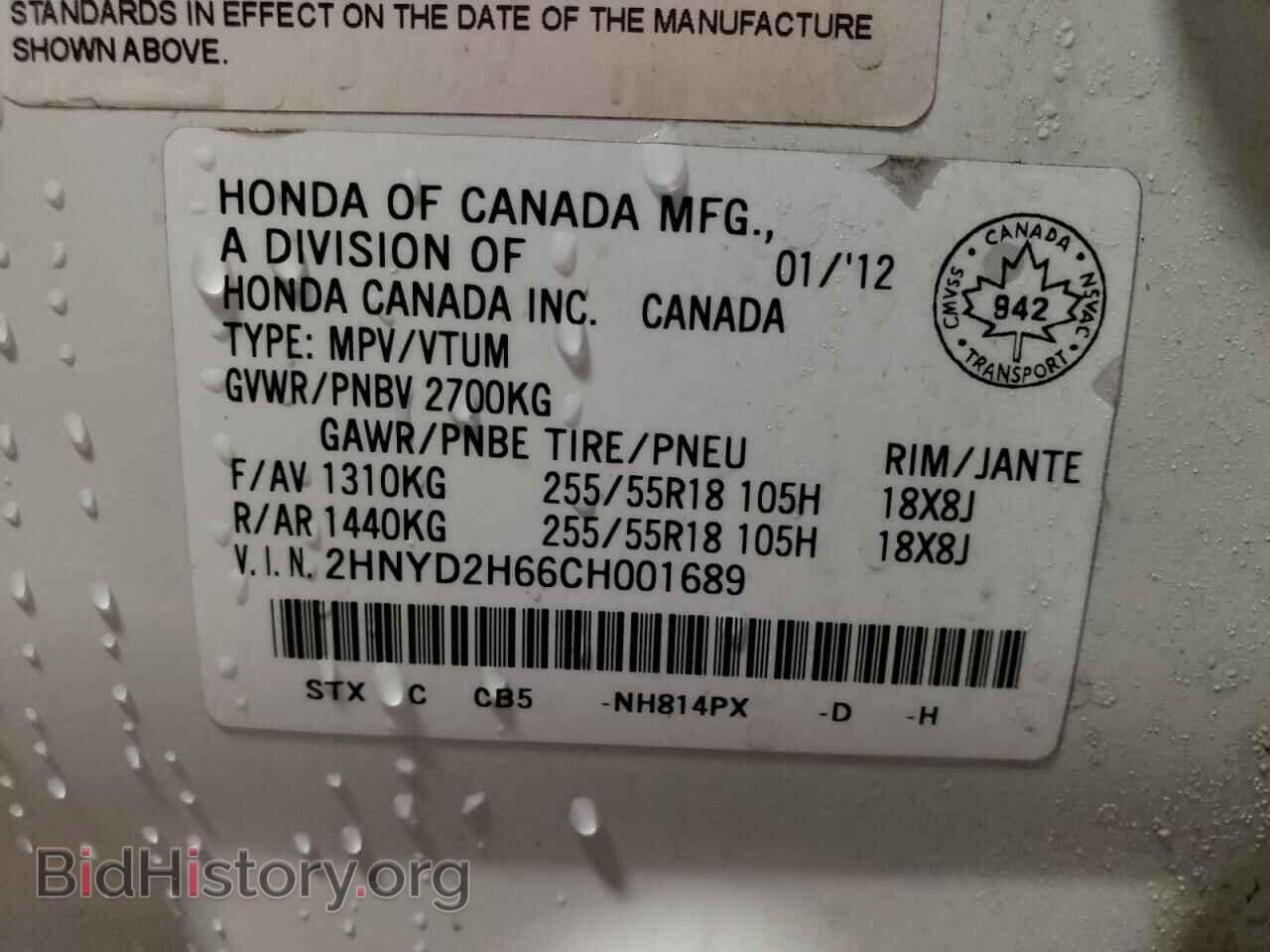 2012 ACURA MDX - VIN: 2HNYD2H66CH001689 - Фото 10