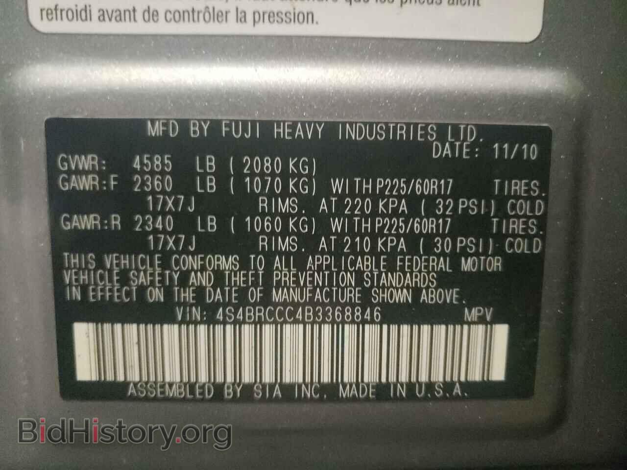 2011 SUBARU OUTBACK - VIN: 4S4BRCCC4B3368846 - Фото 12