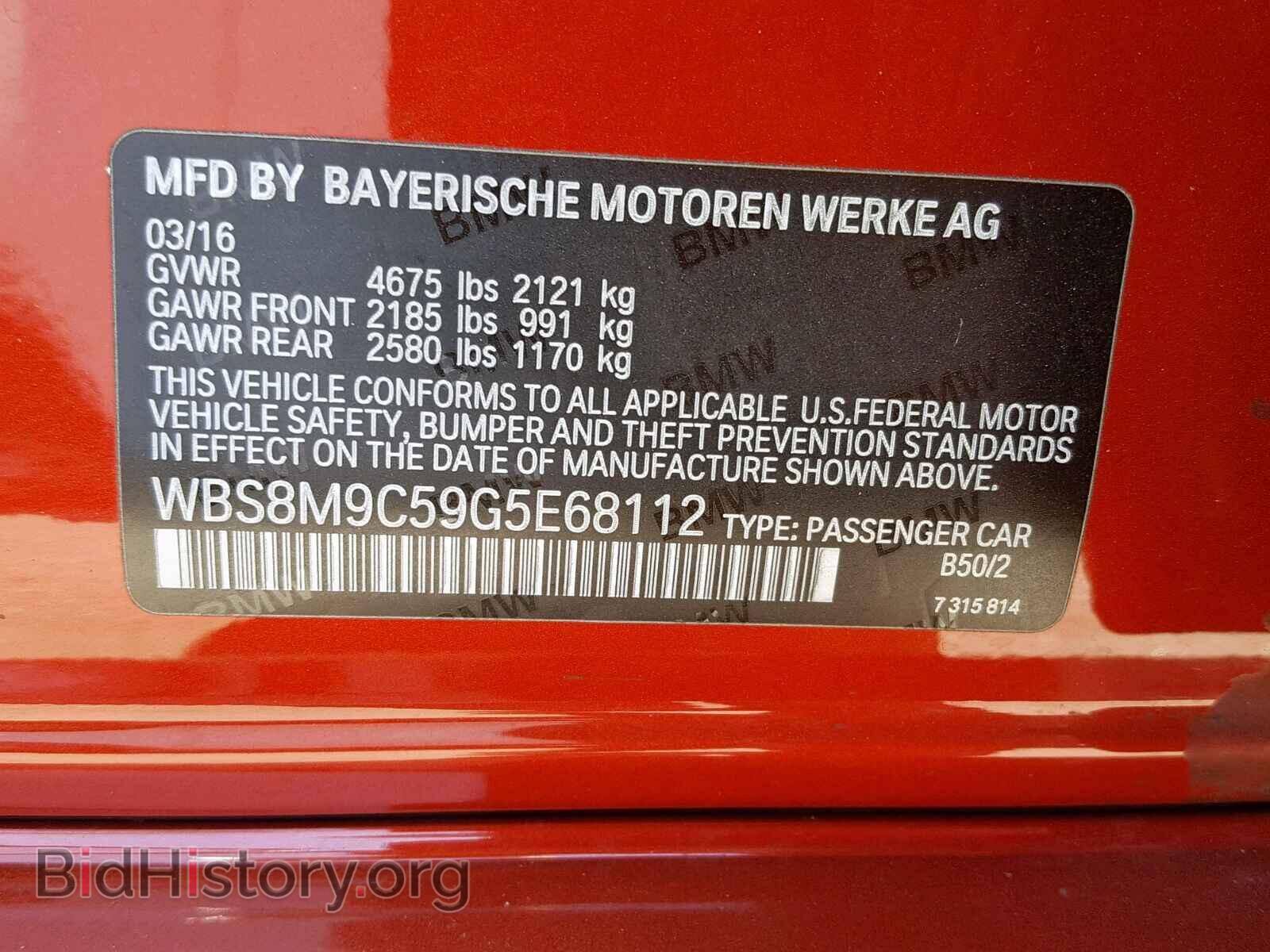 2016 BMW M3 - VIN: WBS8M9C59G5E68112 - Фото 10