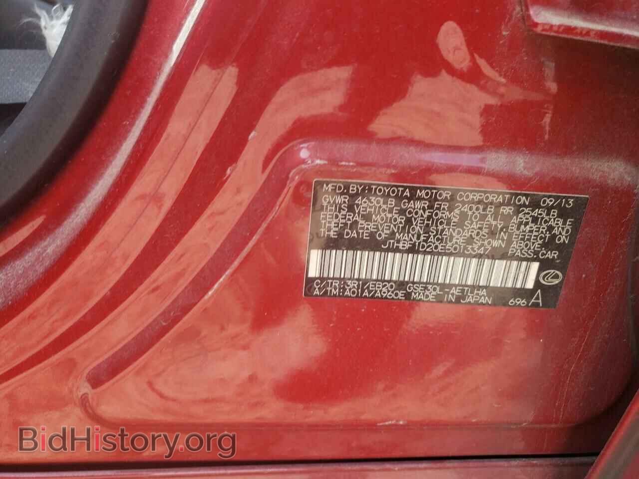 2014 LEXUS IS - VIN: JTHBF1D20E5013347 - Фото 10