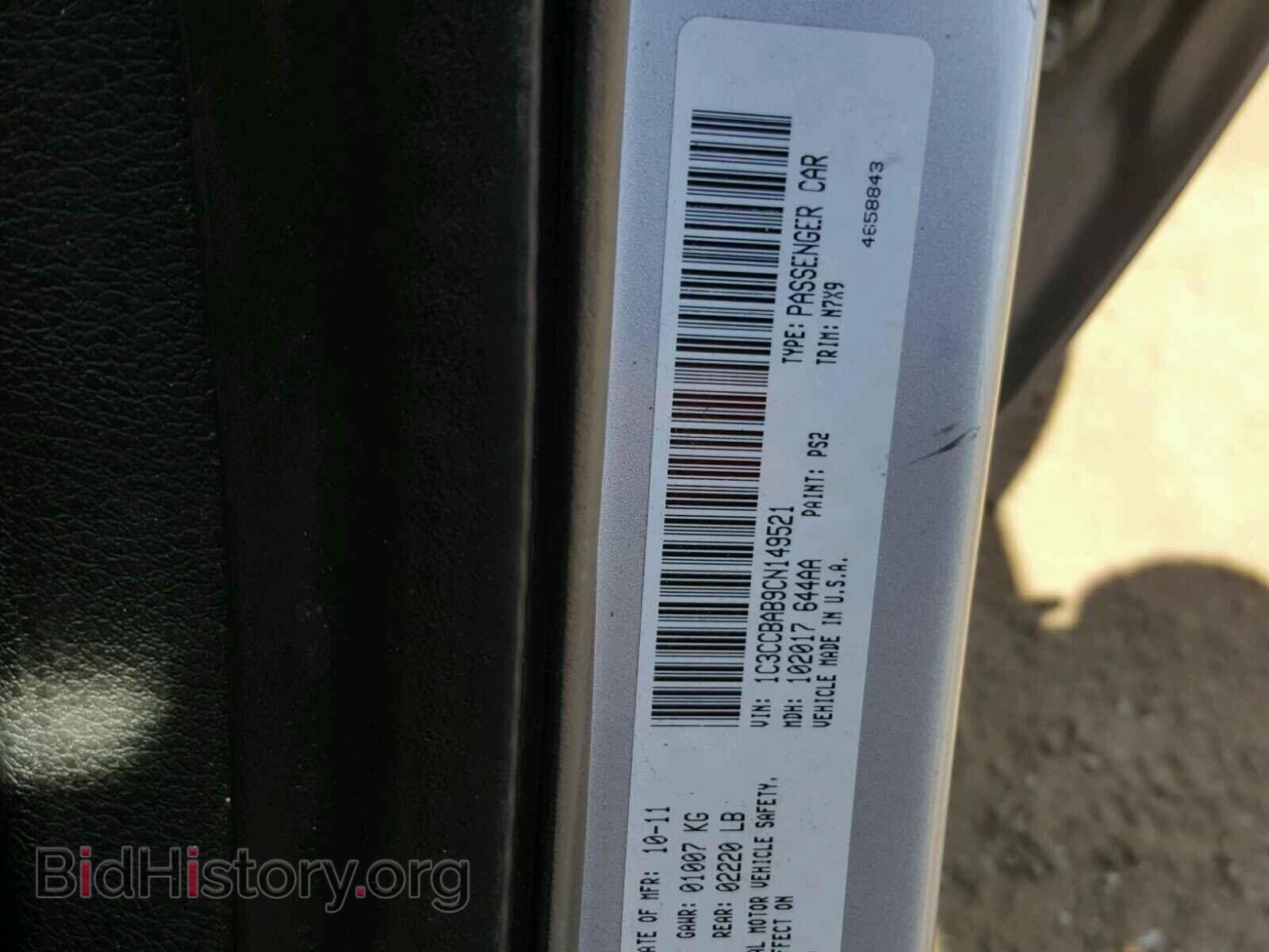 2012 CHRYSLER 200 - VIN: 1C3CCBAB9CN149521 - Фото 10