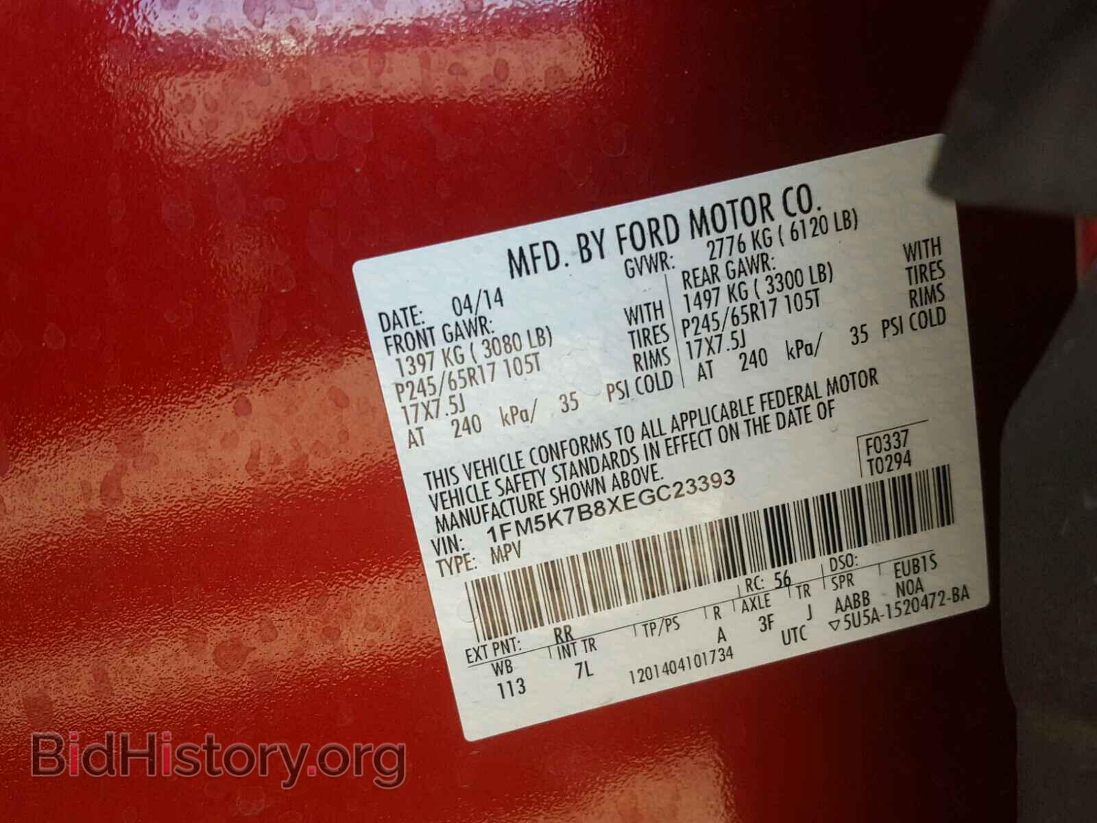2014 FORD EXPLORER - VIN: 1FM5K7B8XEGC23393 - Фото 10