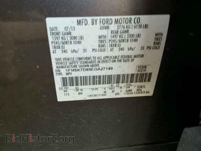 2014 FORD EXPLORER - VIN: 1FM5K7D89EGA27149 - Фото 10