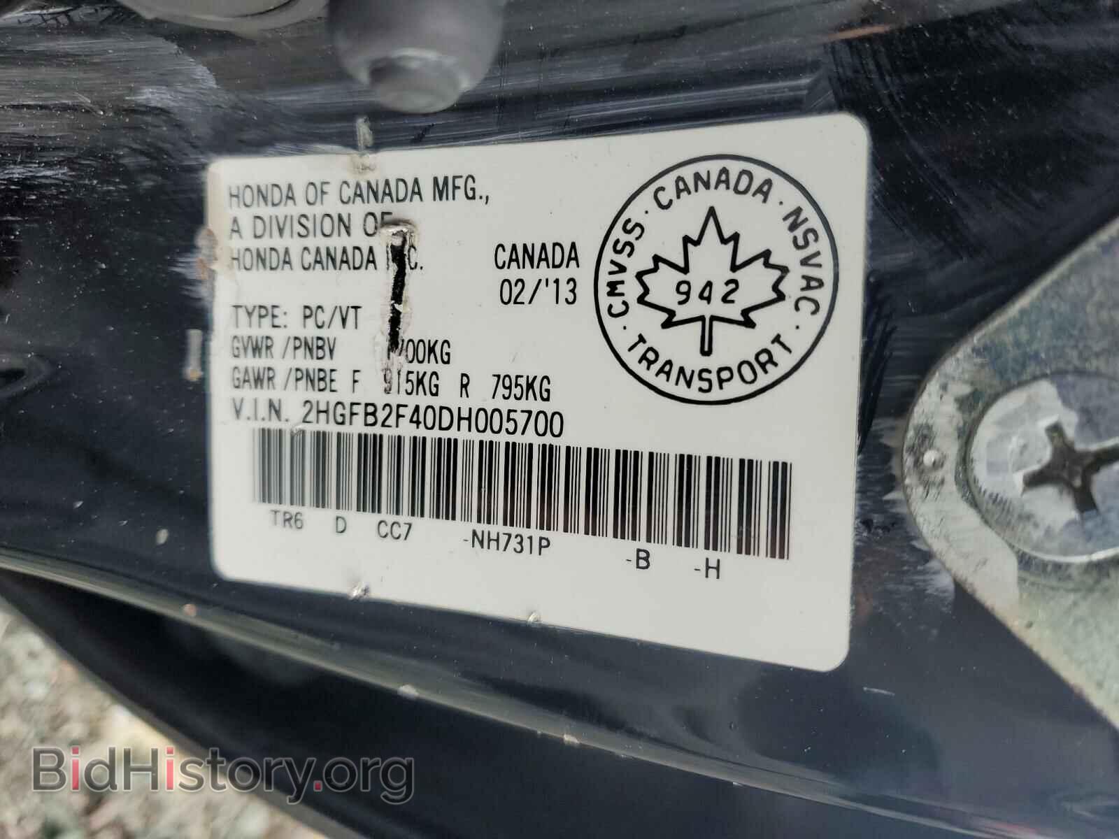 2013 HONDA CIVIC - VIN: 2HGFB2F40DH005700 - Фото 10