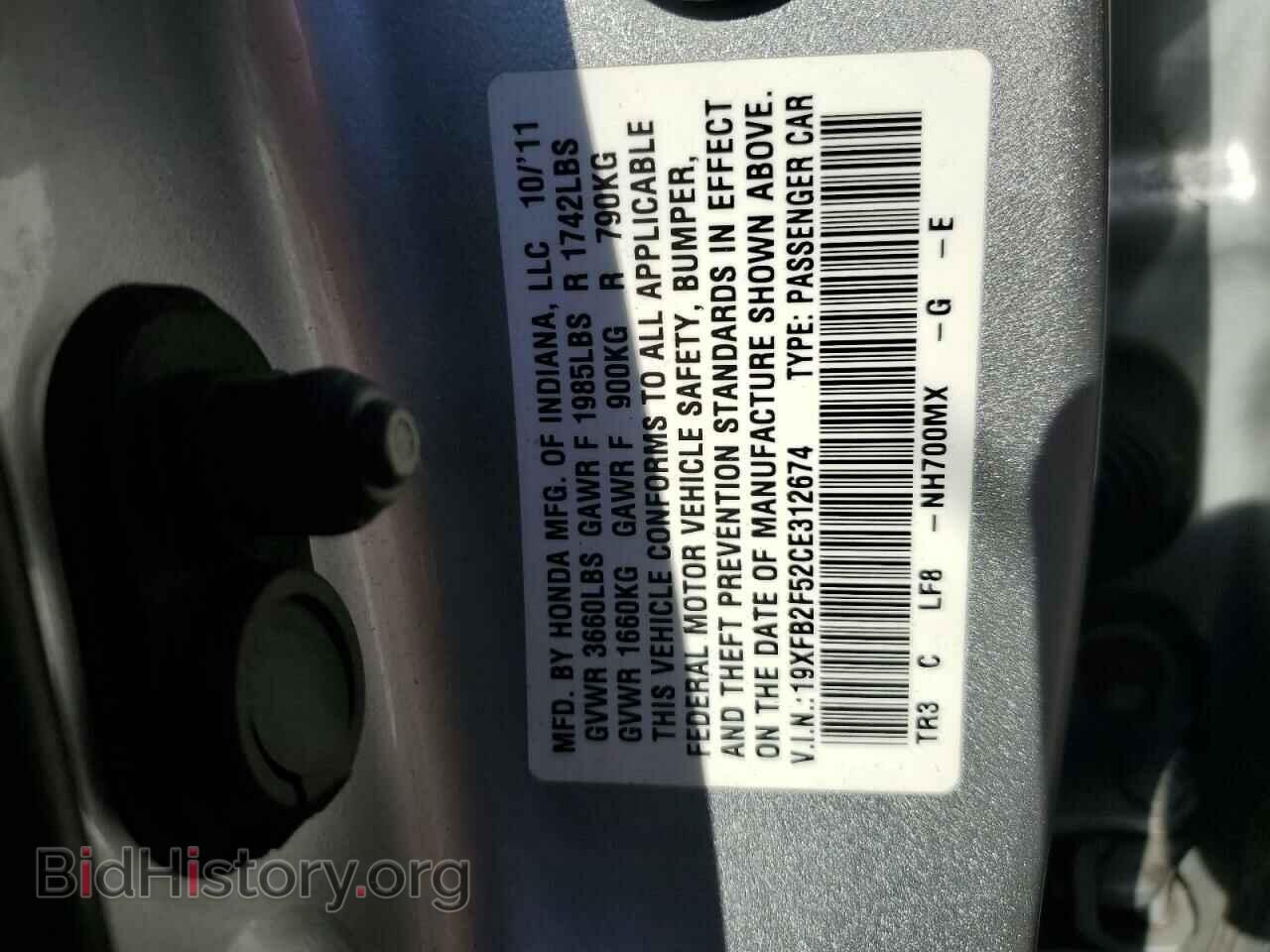 2012 HONDA CIVIC - VIN: 19XFB2F52CE312674 - Фото 12