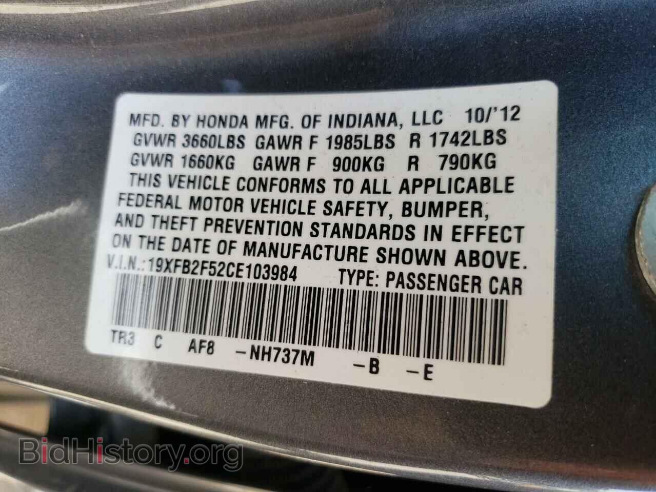 2012 HONDA CIVIC - VIN: 19XFB2F52CE103984 - Фото 10