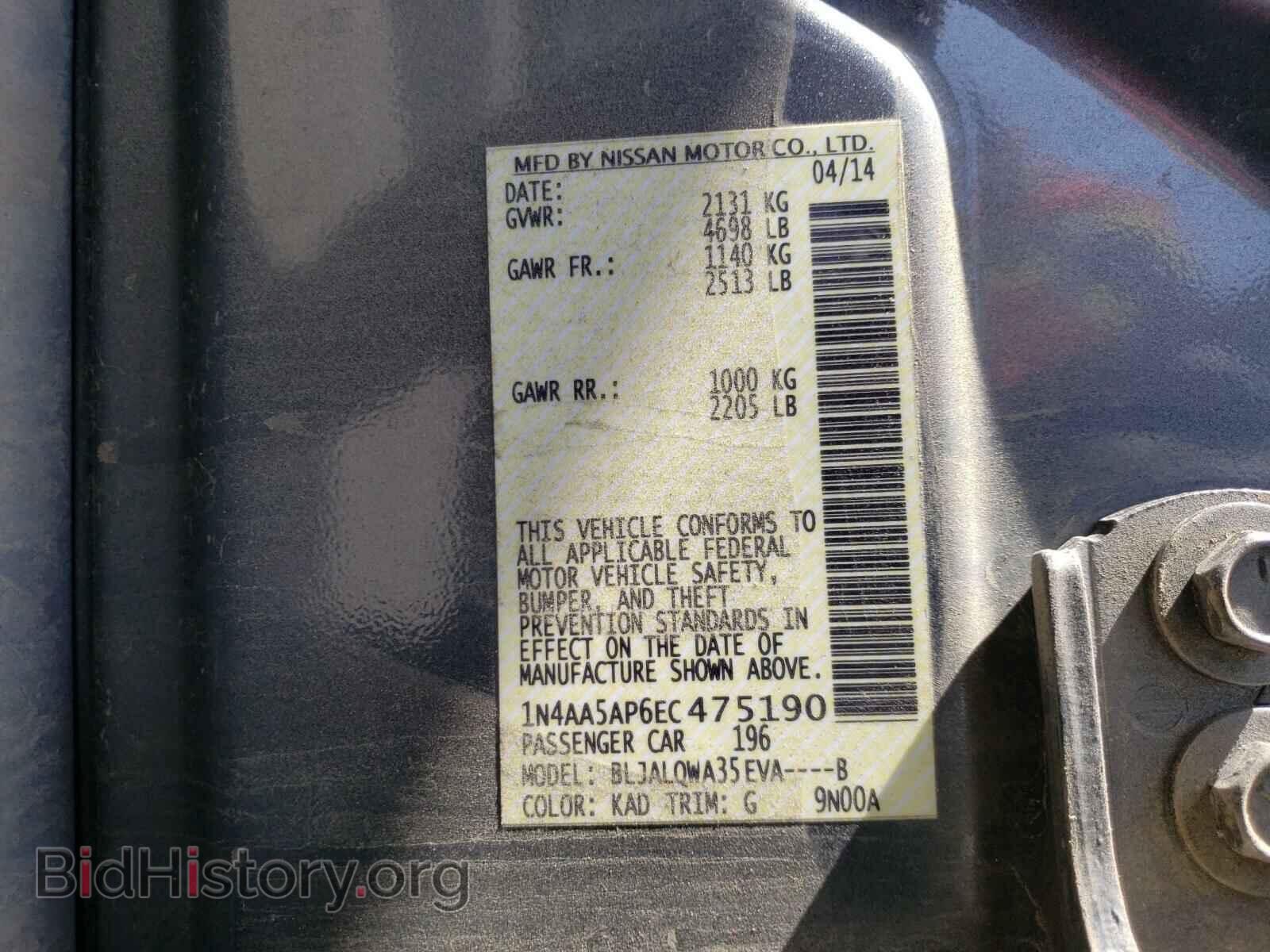 2014 NISSAN MAXIMA - VIN: 1N4AA5AP6EC475190 - Фото 10
