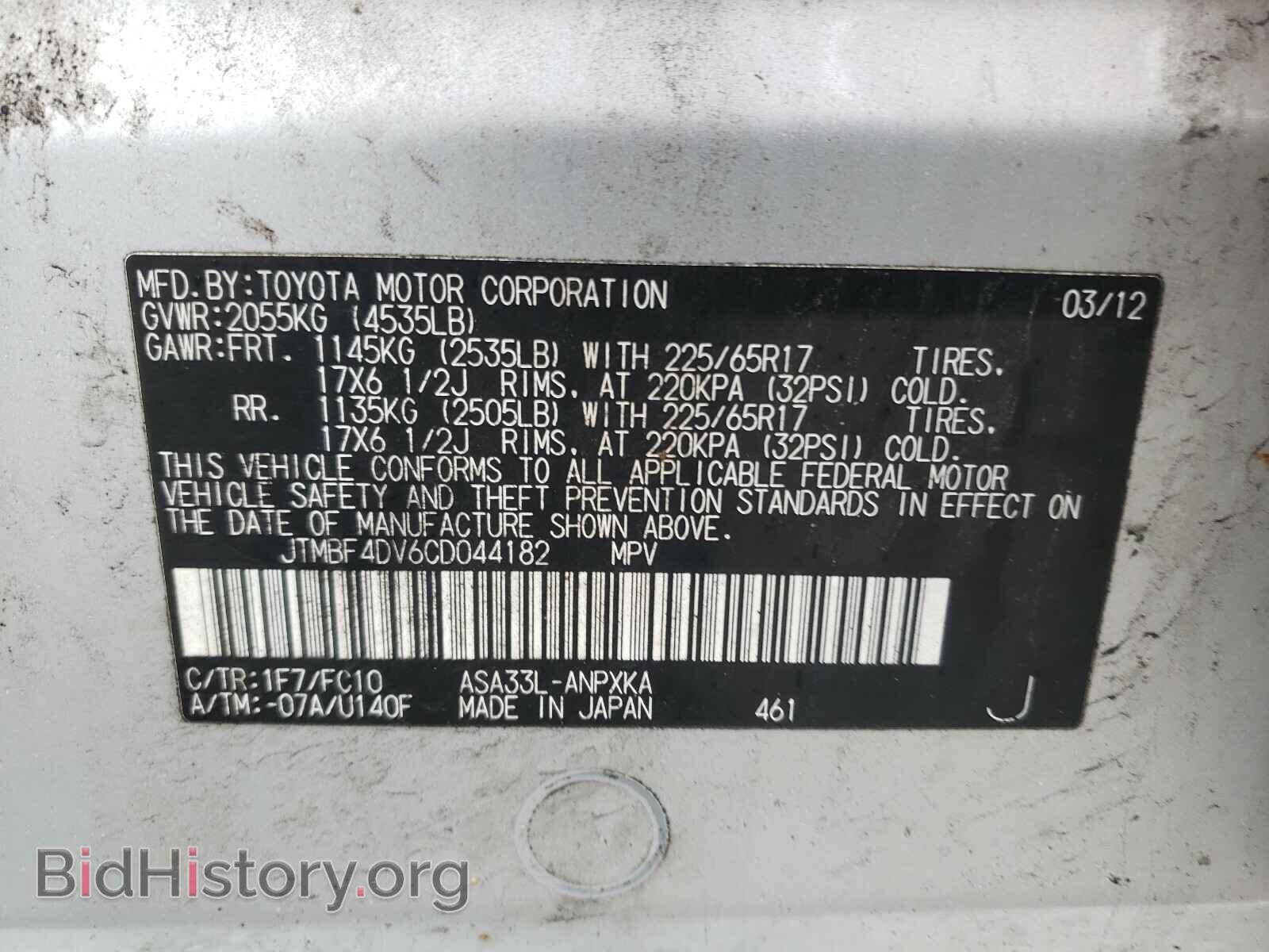 2012 TOYOTA RAV4 - VIN: JTMBF4DV6CD044182 - Фото 10
