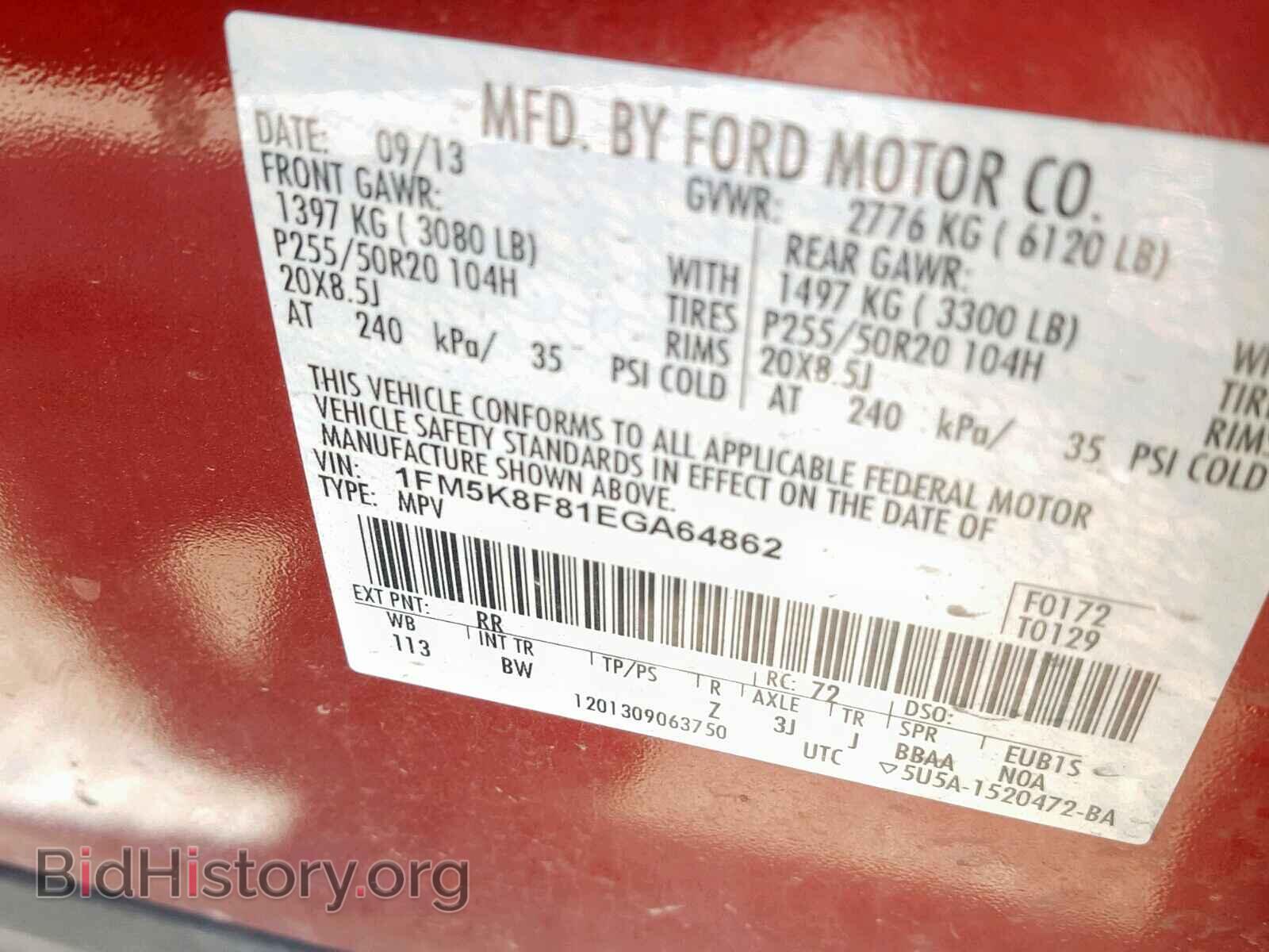 2014 FORD EXPLORER L - VIN: 1FM5K8F81EGA64862 - Фото 10